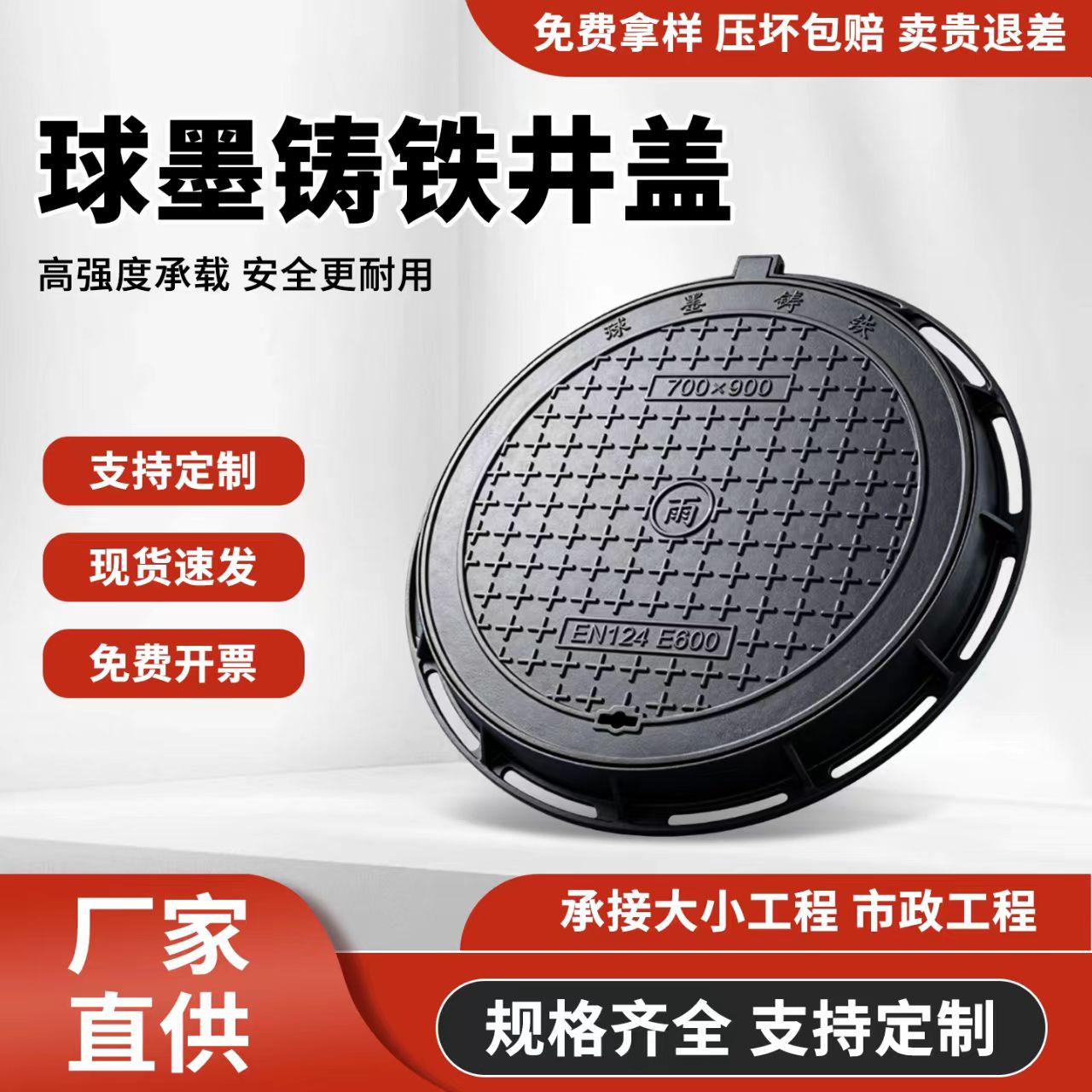 儋州市铸铁沟盖板 2塑胶跑道材料 - 排名